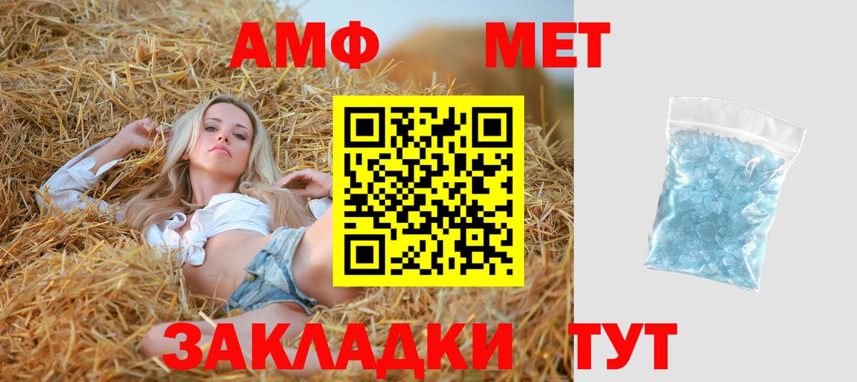 Amphetamine 97%  Амфетамин  Конаково  Вход с VPN 
