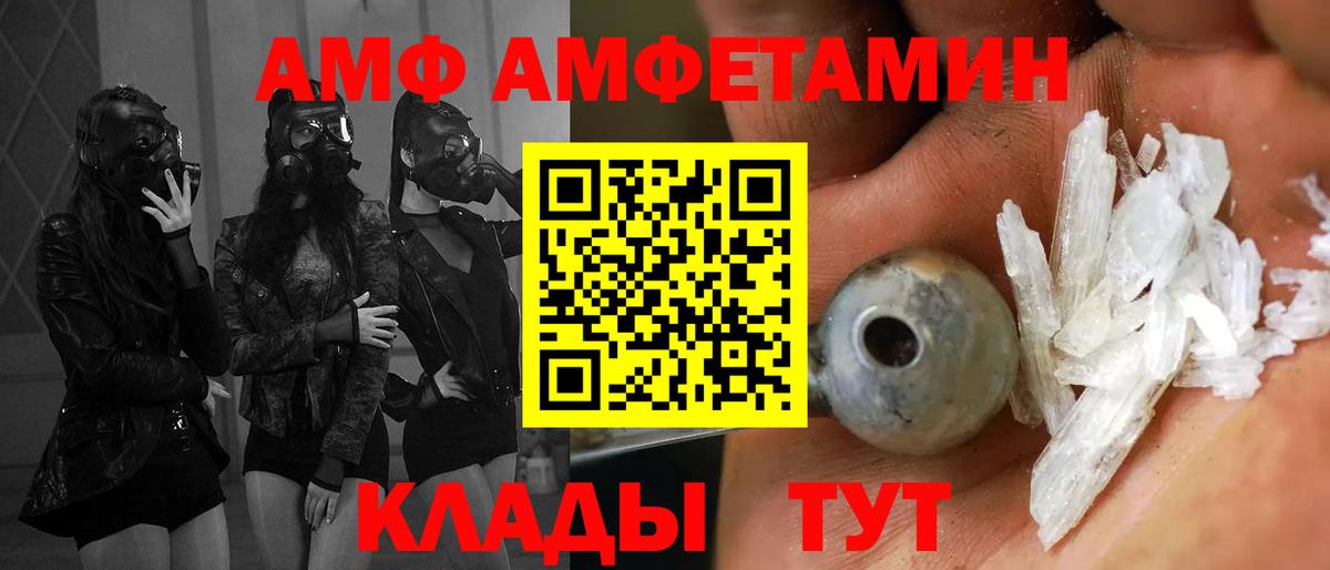 Amphetamine Розовый Конаково