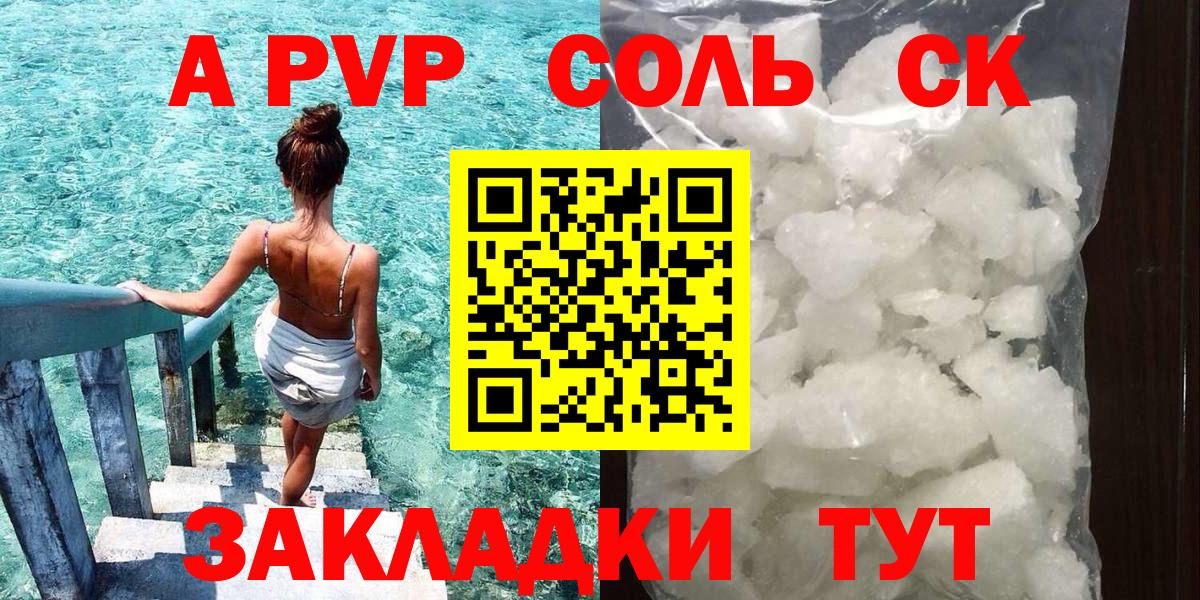 Альфа ПВП VHQ  A PVP СК  Вход с VPN  Alpha-PVP крисы CK  продажа наркотиков  Конаково 