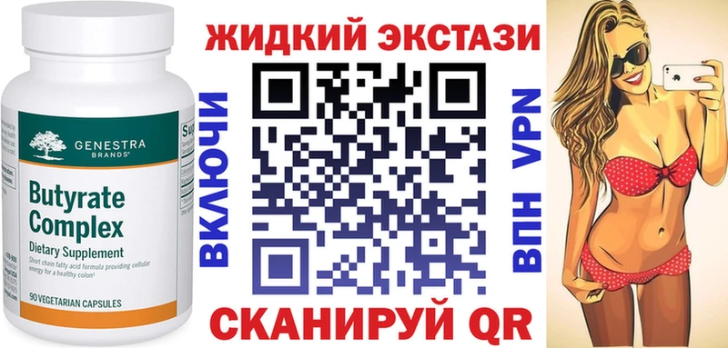 Бутират жидкий экстази  что такое наркотик  Конаково 