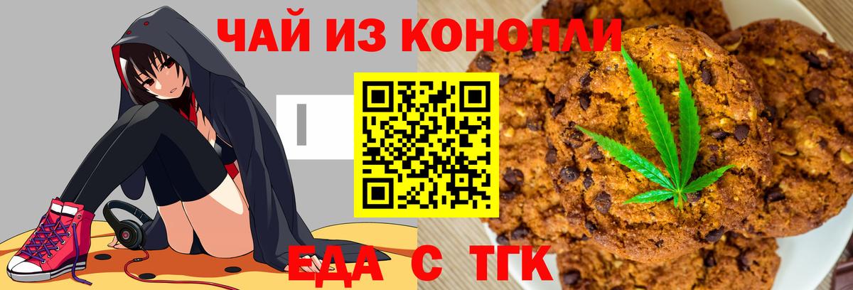 Cannafood марихуана  Вход с VPN  Конаково 