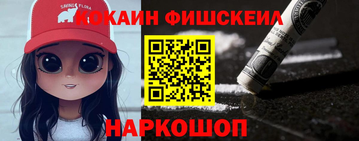 КОКАИН 97% Конаково