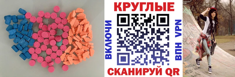 Ecstasy 250 мг Конаково