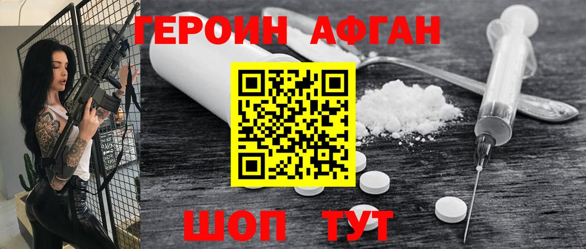 ГЕРОИН гречка Конаково