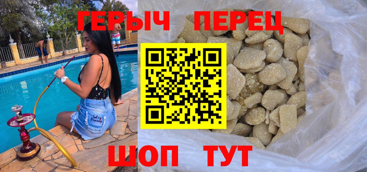 Конаково  Героин герыч  Вход с VPN 