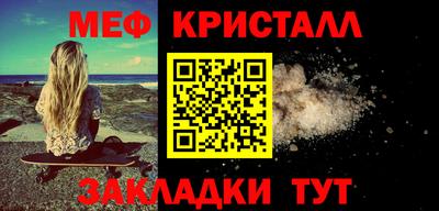 кристаллы Железногорск