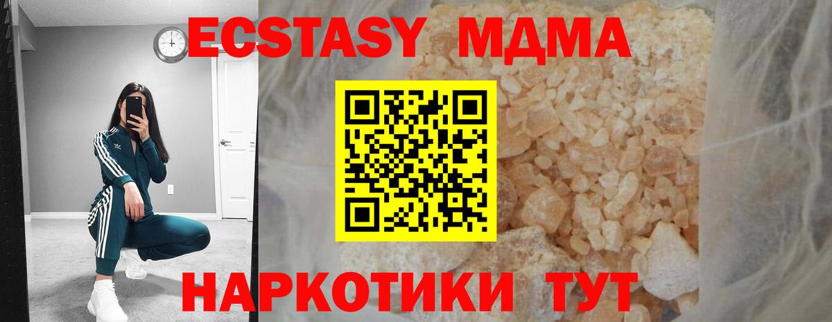 МДМА Molly  Вход с VPN  MDMA Molly  Конаково 
