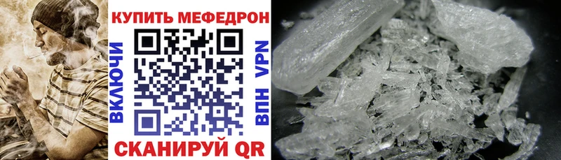 МЯУ-МЯУ кристаллы  как найти наркотики  Конаково 