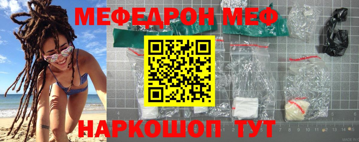 МЕФ кристаллы Конаково