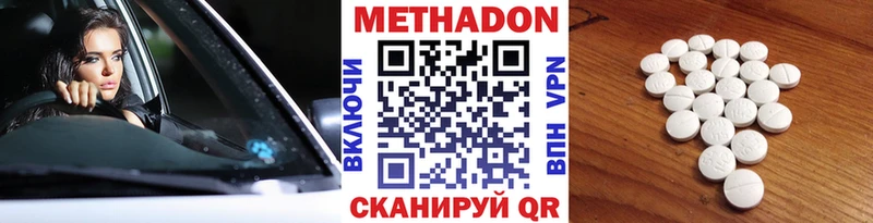 Метадон кристалл  нарко площадка телеграм  Конаково  blacksprut рабочий сайт 