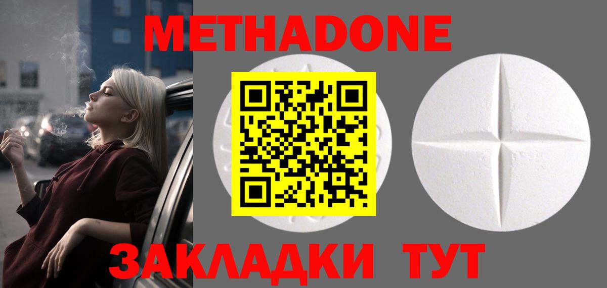 Конаково  Метадон белоснежный  Вход с VPN  МЕТАДОН белоснежный 