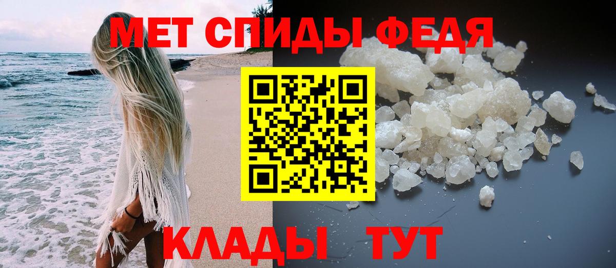 Метамфетамин Methamphetamine Конаково