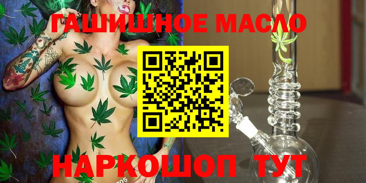 Дистиллят ТГК THC oil Конаково