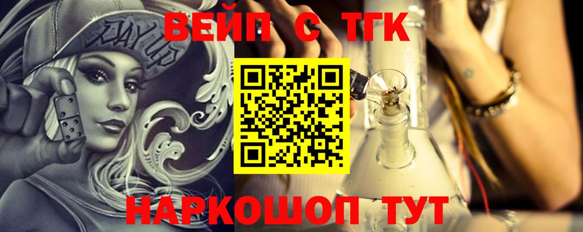 Дистиллят ТГК гашишное масло  Дистиллят ТГК гашишное масло  Вход с VPN  Конаково 
